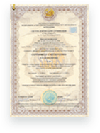 Сертификат Сертификат